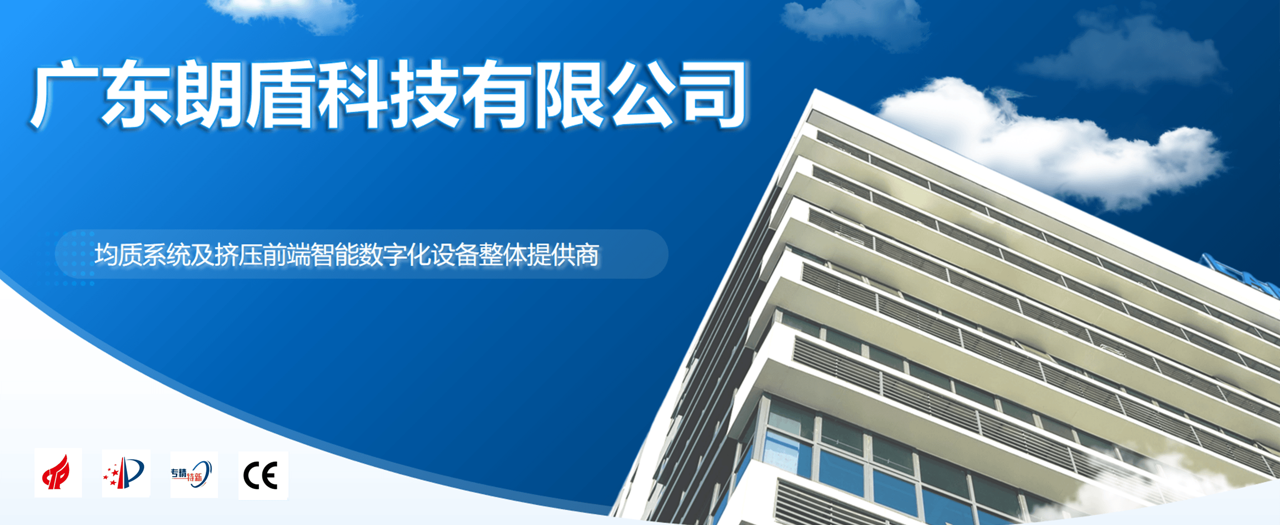 朗盾科技