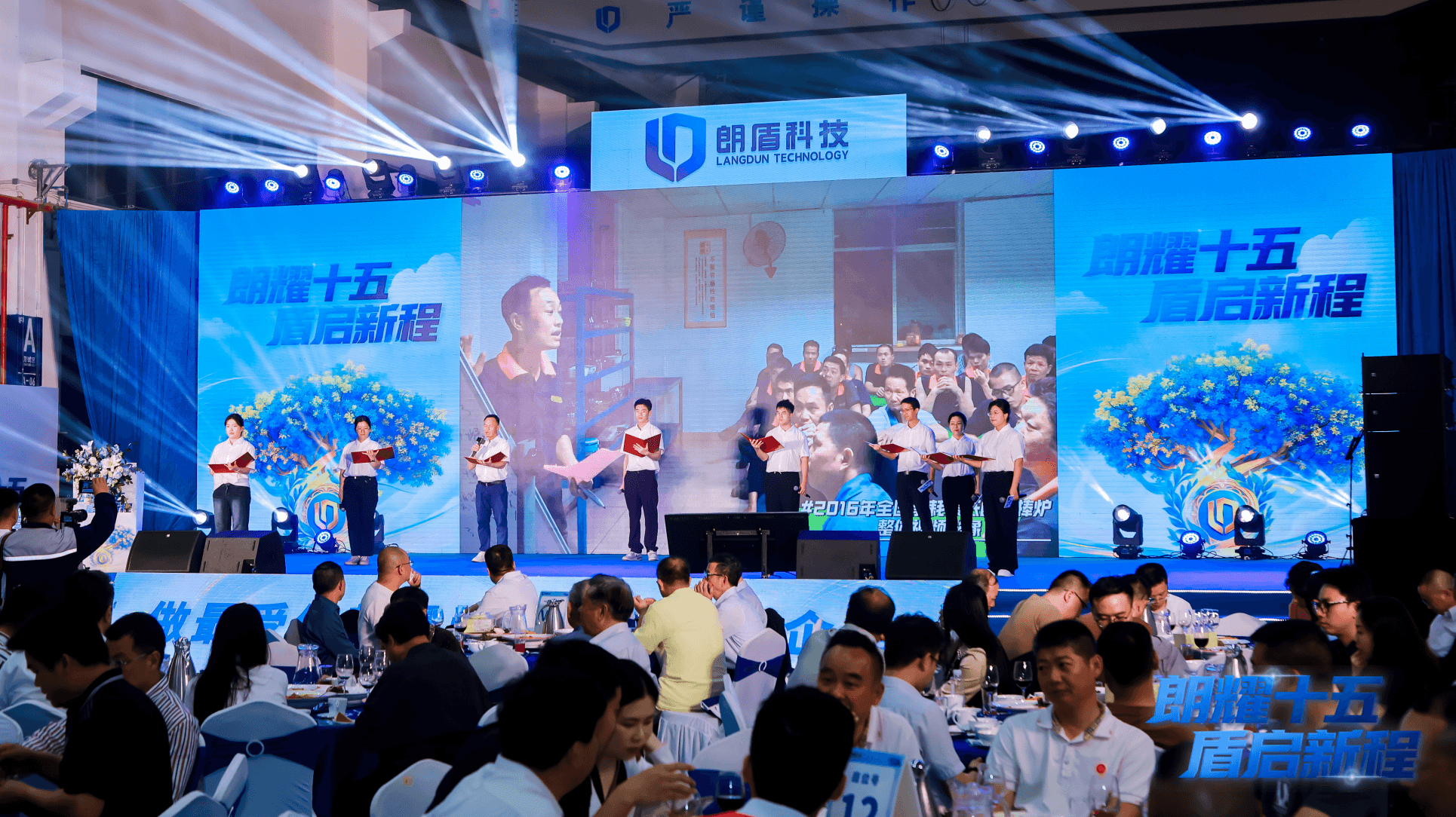 快讯:朗盾科技举行十五周年暨乔迁庆典,多方嘉宾齐聚共启高质量发展新篇章