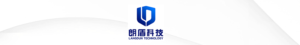 简讯：朗盾科技参加中国国际铝工业展览会，N1-F50-1 展位静候莅临