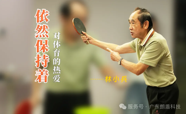 纪实：一场乒乓球教学，连接起朗盾人与运动的美好时光