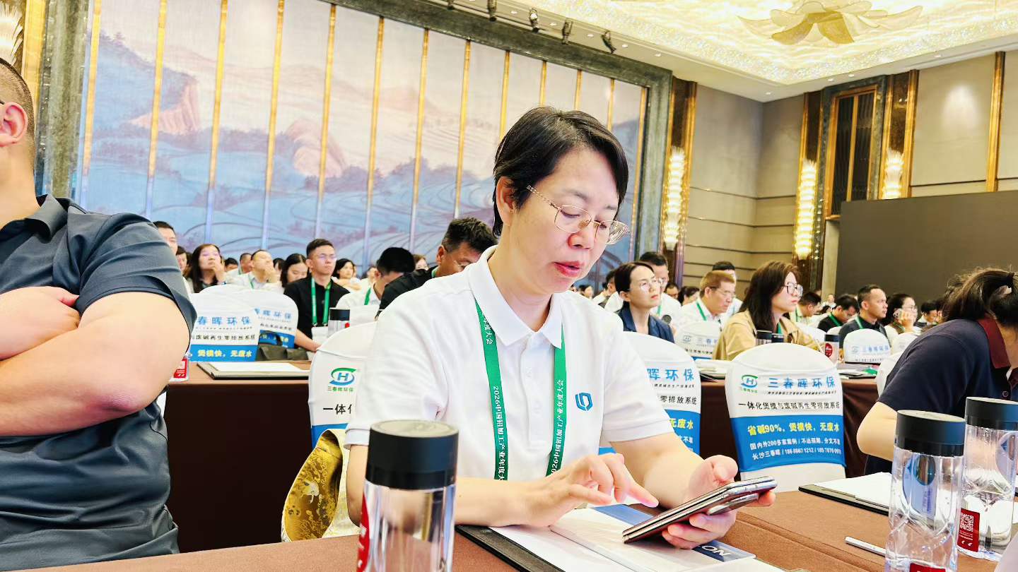 简讯：朗盾科技亮相 2026 中国铝加工产业年度大会