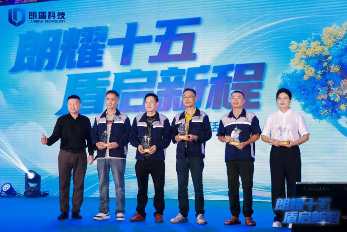 以时光为证，敬同行者：朗盾科技功勋表彰暖心落幕