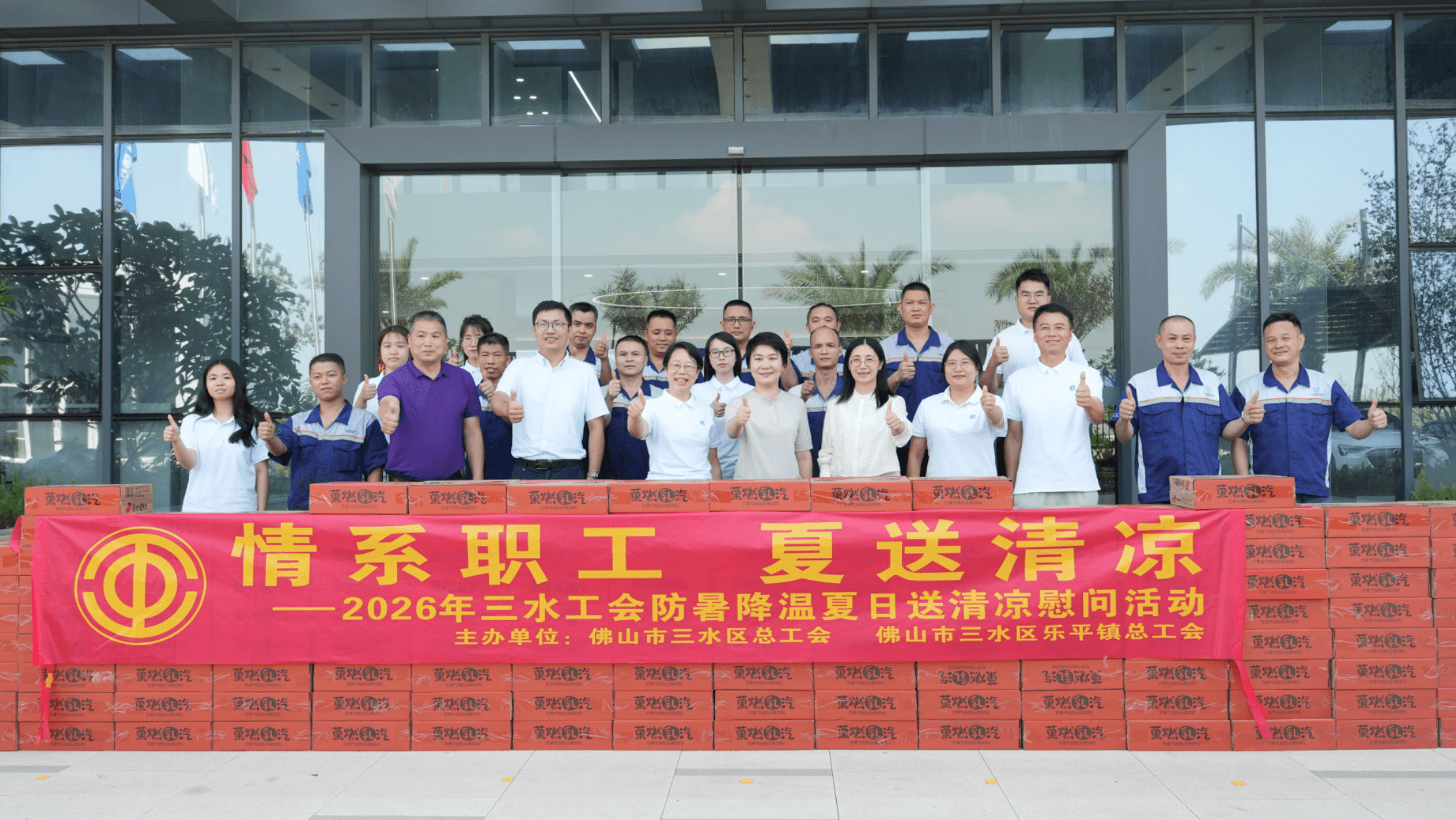 广东省总工会领队领导一行走进朗盾科技开展慰问活动